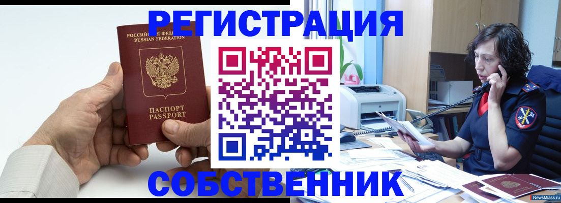 прописка 2025 в Сортавале