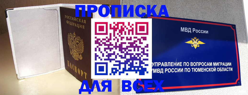 прописка гарантия в Сортавале