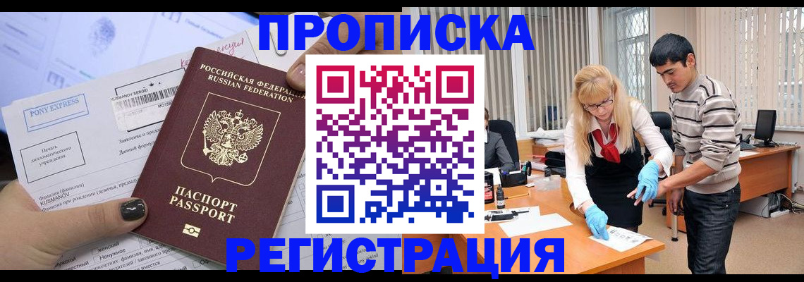 прописка ребенка в Сортавале