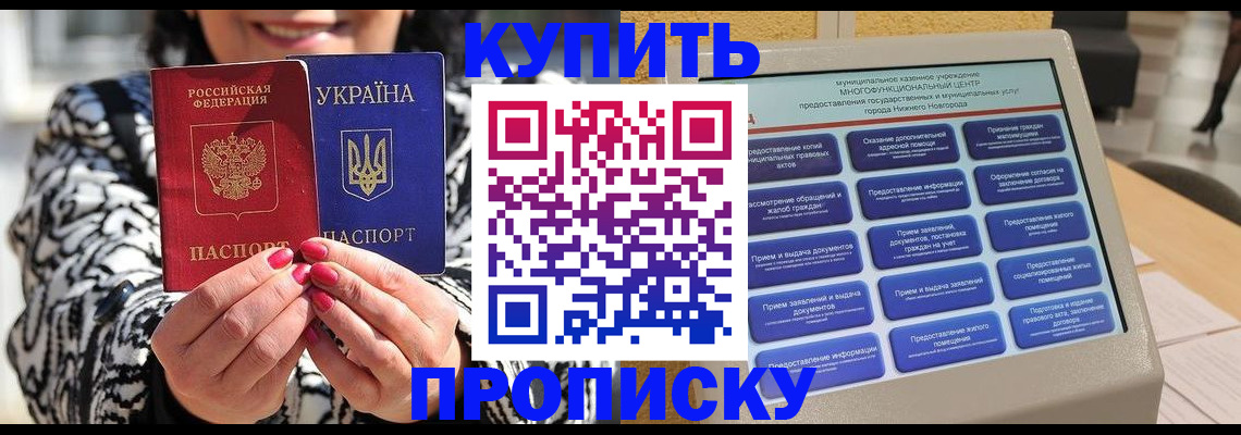 временная регистрация надежно в Сортавале