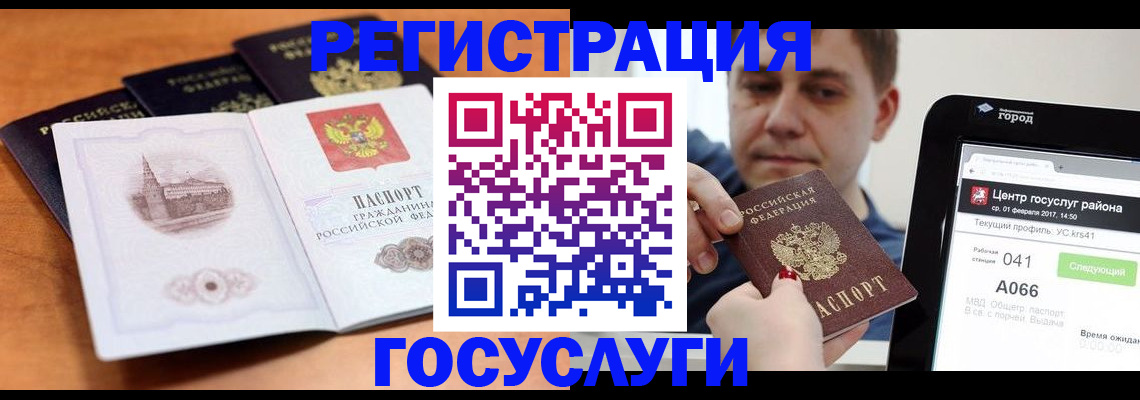 временная регистрация в Сортавале