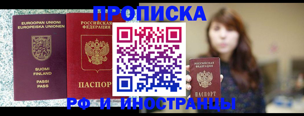 прописка 2025 в Сортавале