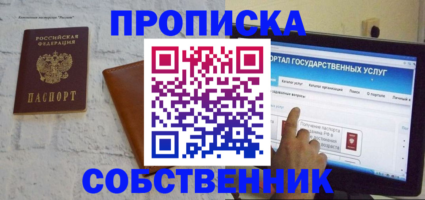 временная регистрация для школы в Сортавале