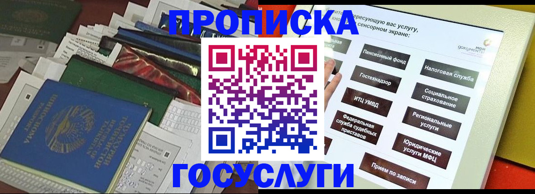 прописка в квартире в Сортавале